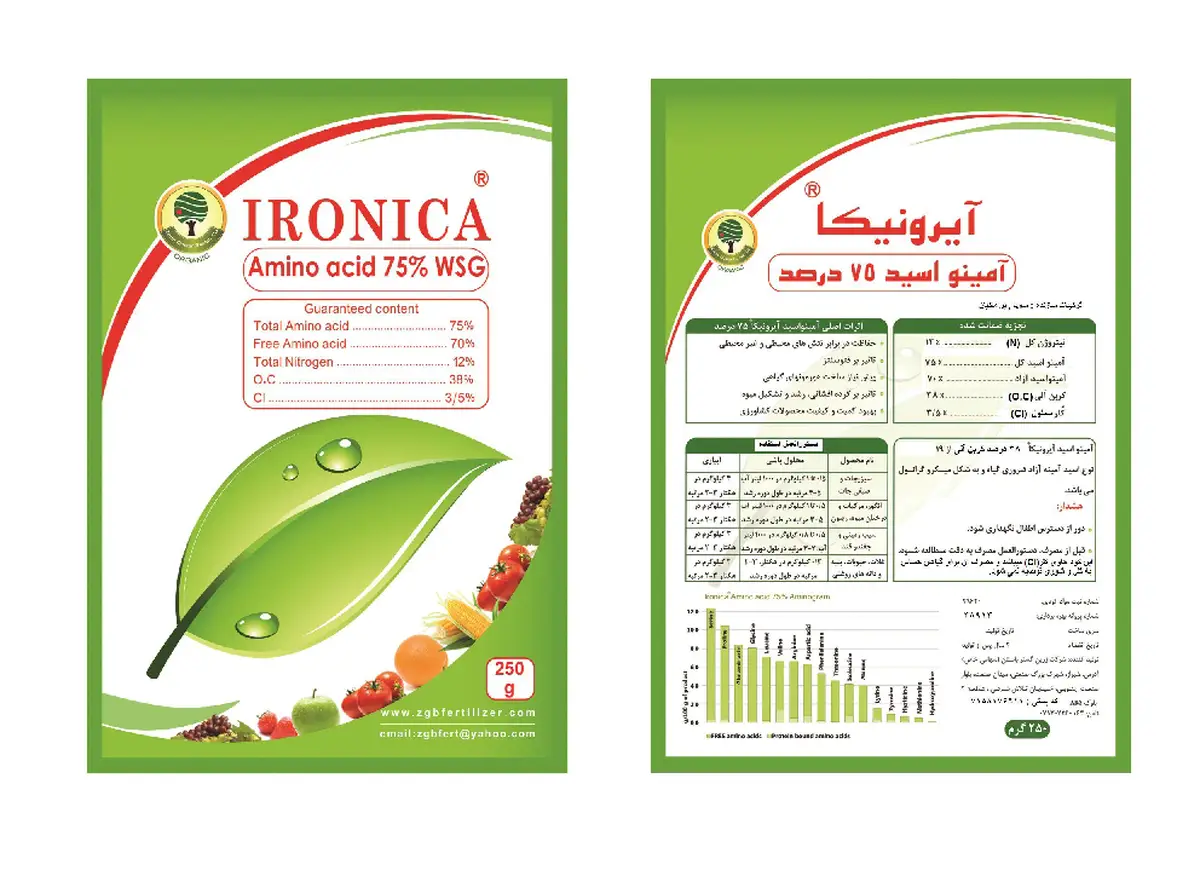 کود آلی جامد آمینواسید یرونیکا