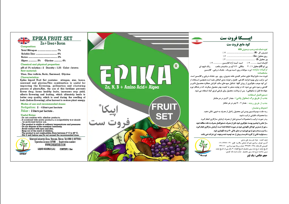 کود مایع فروتست اپیکا