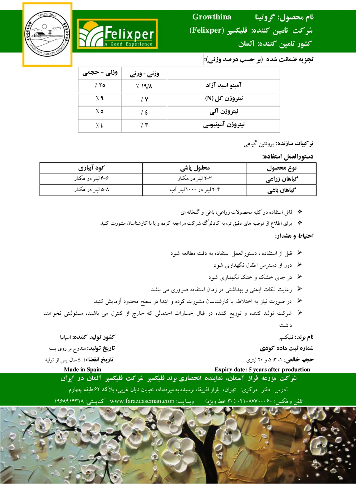 کود آلی مایع- اسید آمینه گراوتینا