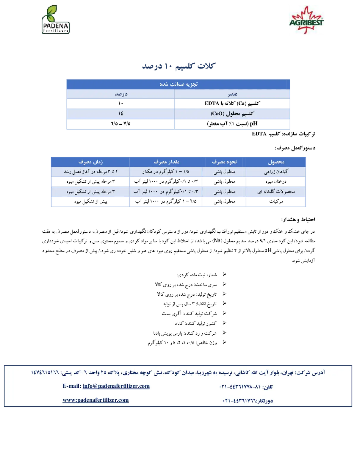 کلات کلسیم 1 0 درصد نوتریلا