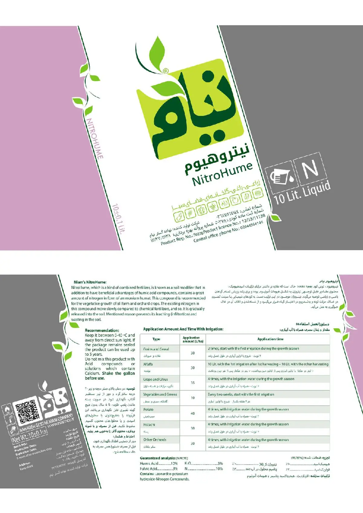 آلی مایع نیتروهیوم نیام