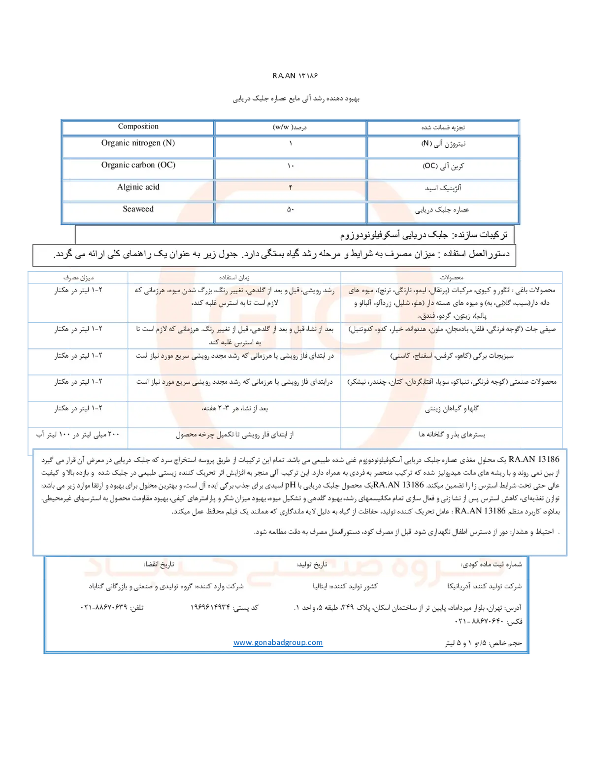 را.ان13186 را.ان13186