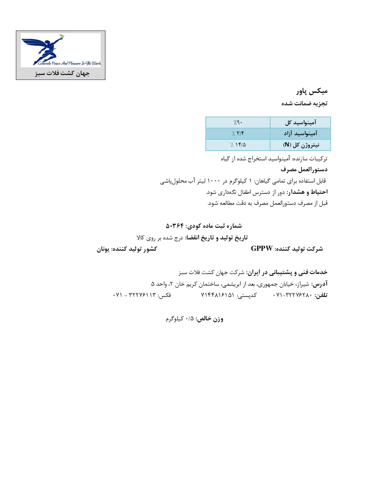 آلی جامد میکس پاور