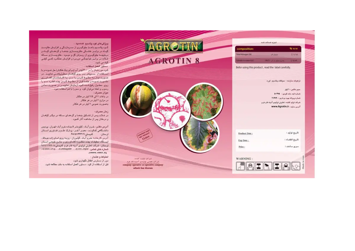شیمیایی پتاسیمی مایع اگروتین8