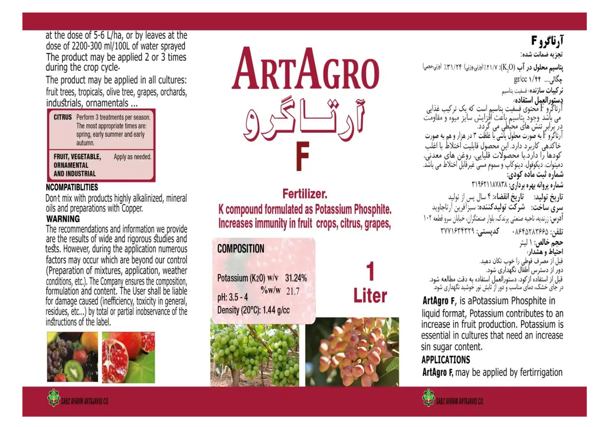 شیمیایی پتاسیمی مایع آرتاگرو