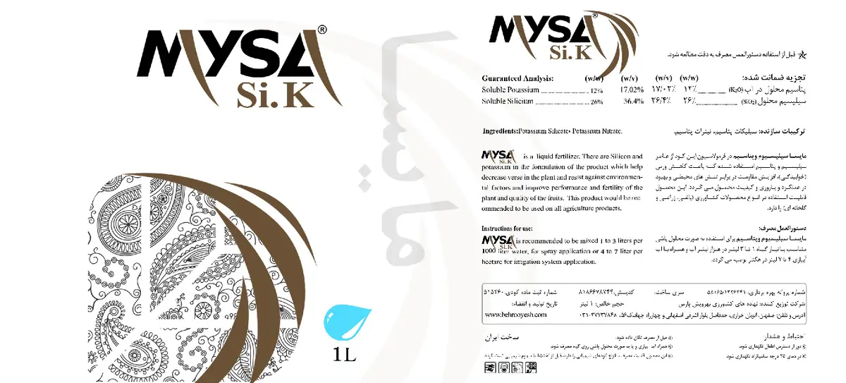 سیلیکات پتاسیم مایع میسا