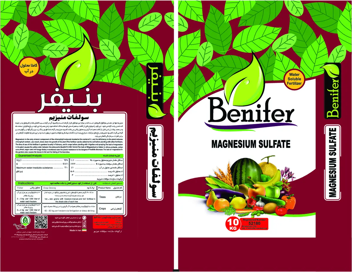 سولفات منیزیم بنیفر بنیفر