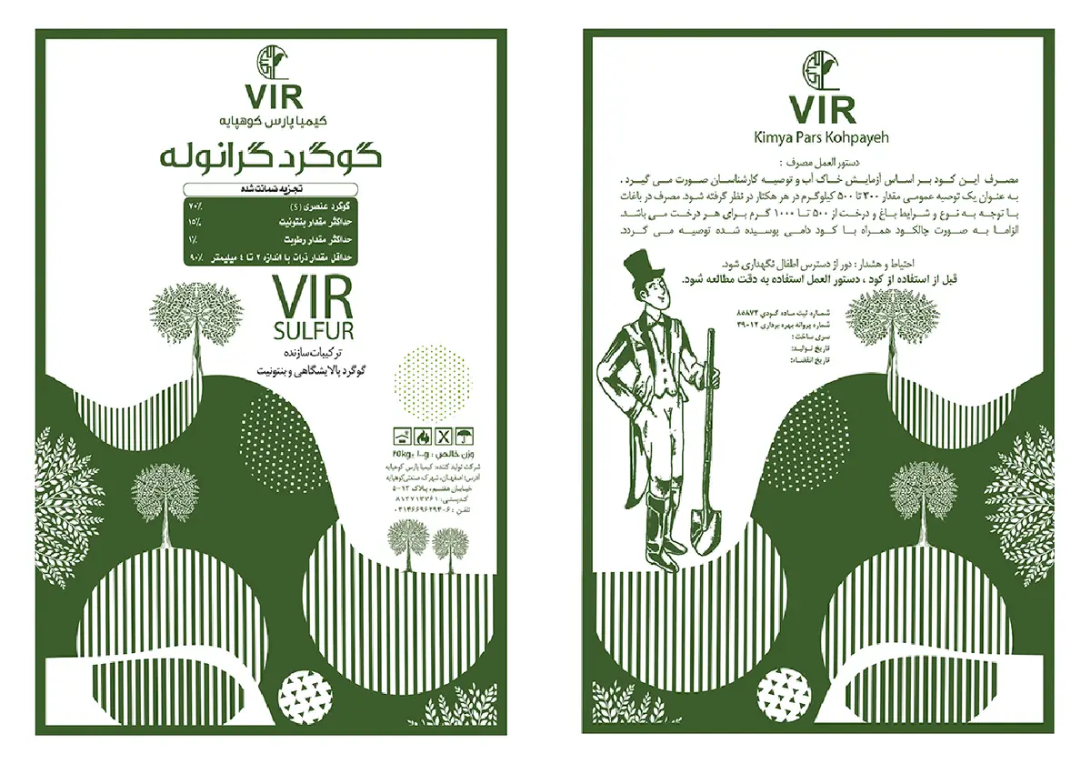 شیمیایی گوگردی 7 0 درصد ویر