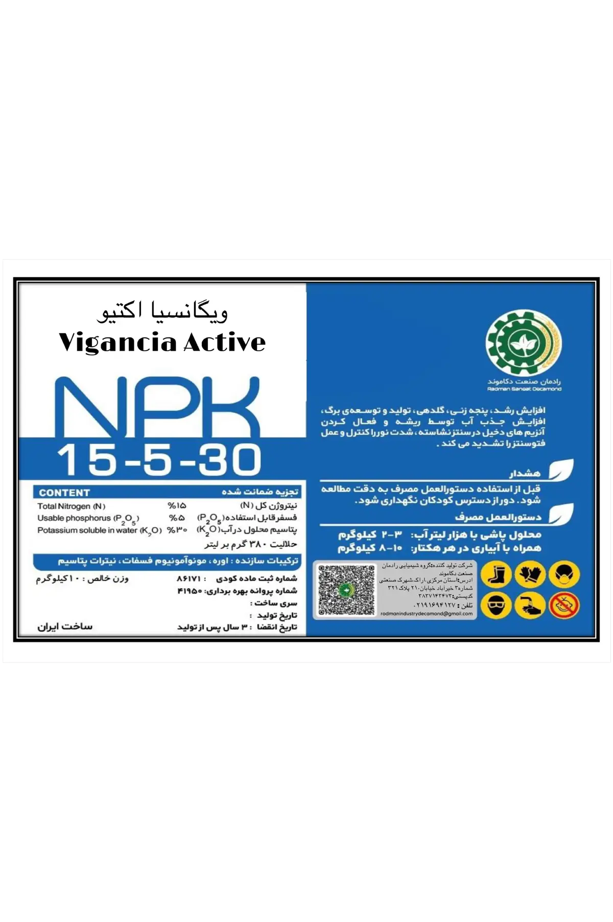 کود جامد ان پی کی 15-5-30 ویگانکیا اکتیو