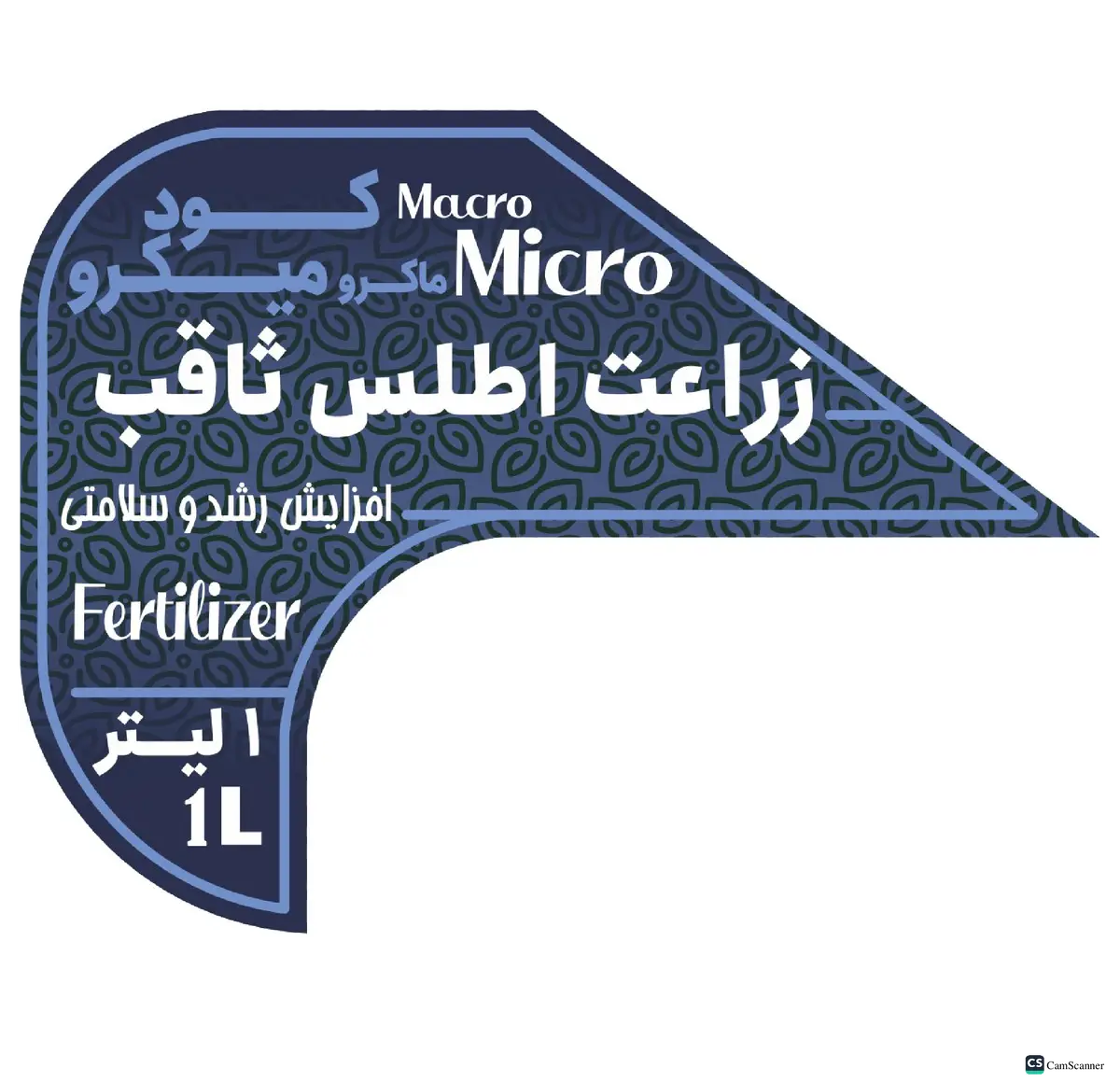 کود مایع زراعت اطلس ثاقب