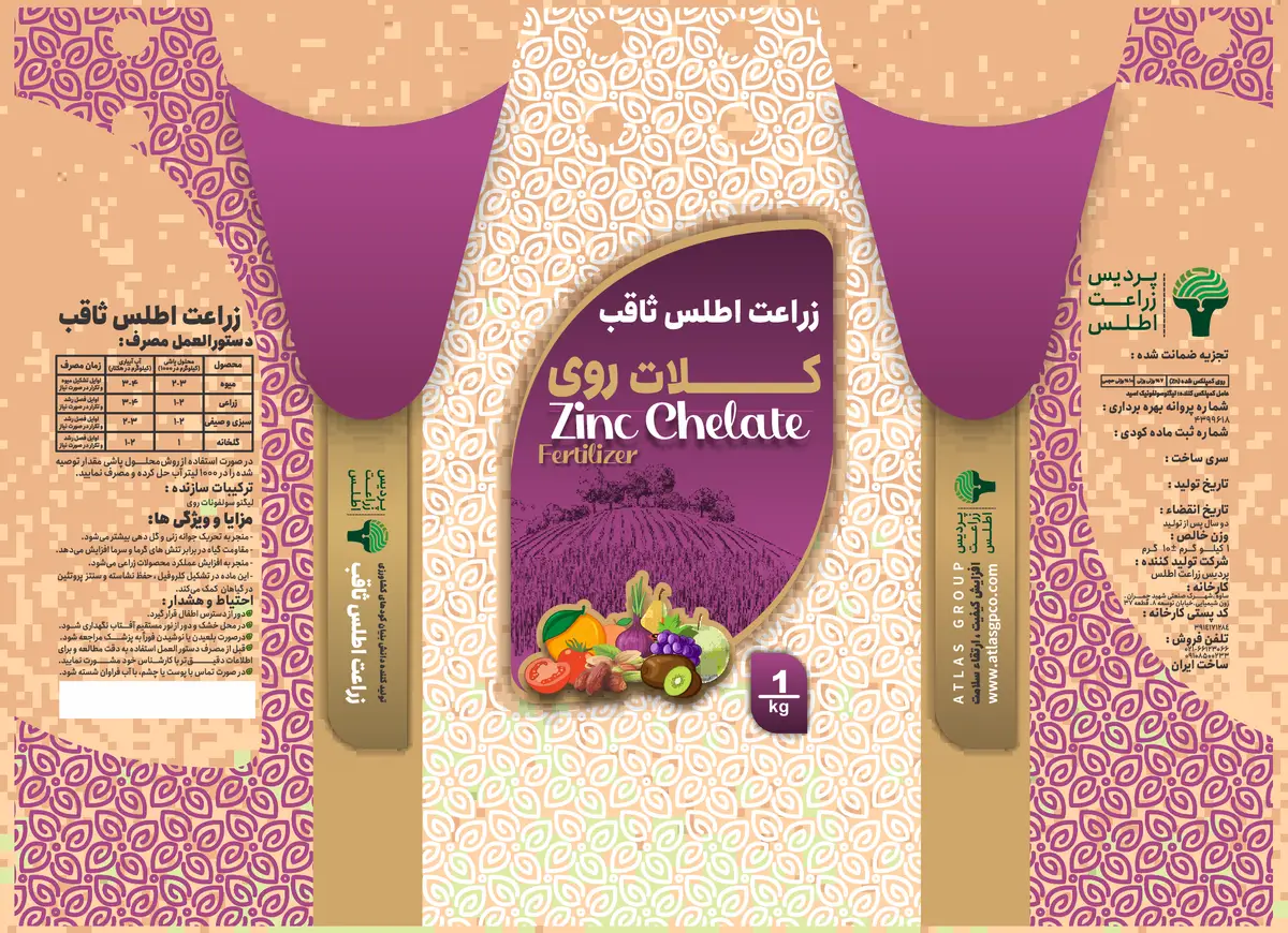 کلات روی پودری زراعت اطلس ثاقب