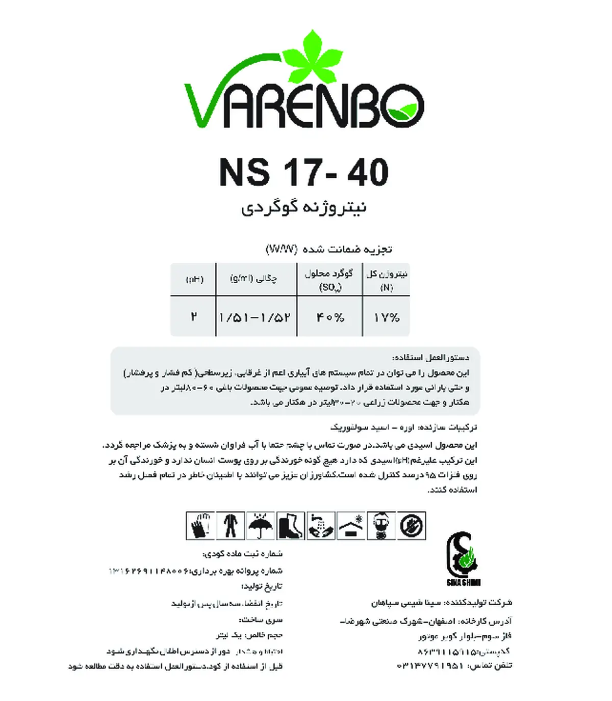 نس1740 نس1740