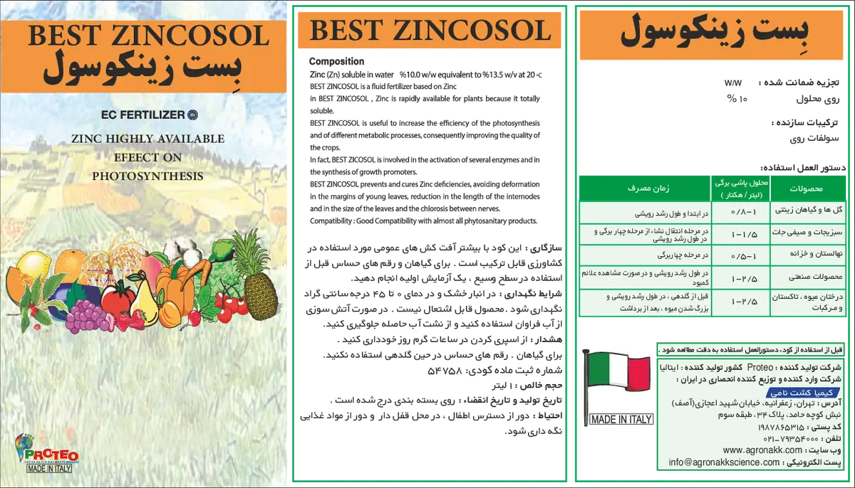 شیمیایی روی مایع بست زینکوسول