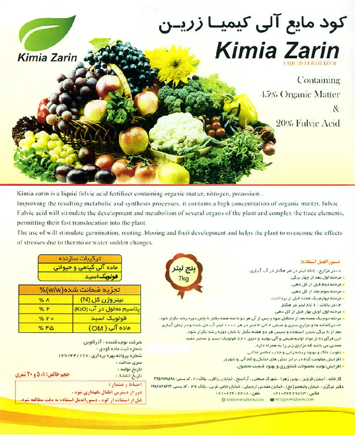 آلی مایع کیمیا زرین