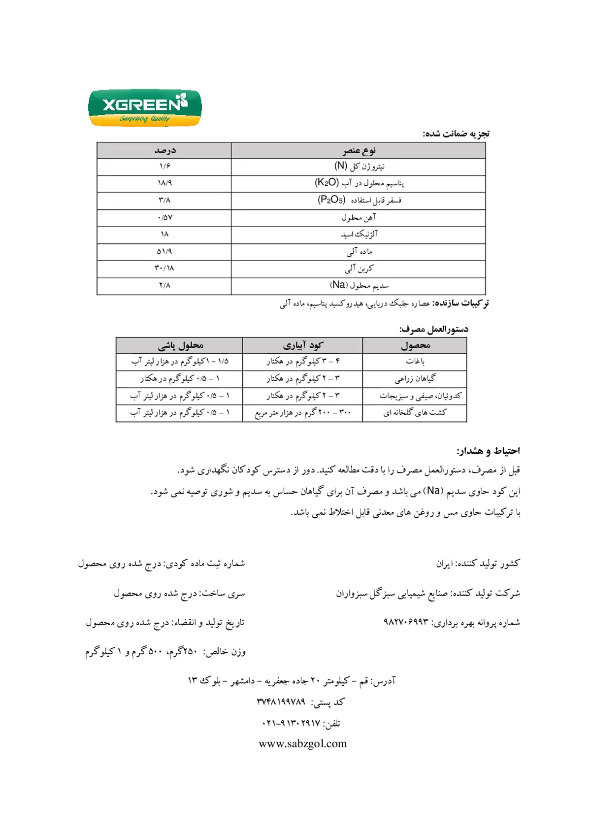 آلی جامد جلبک دریایی کسگرین