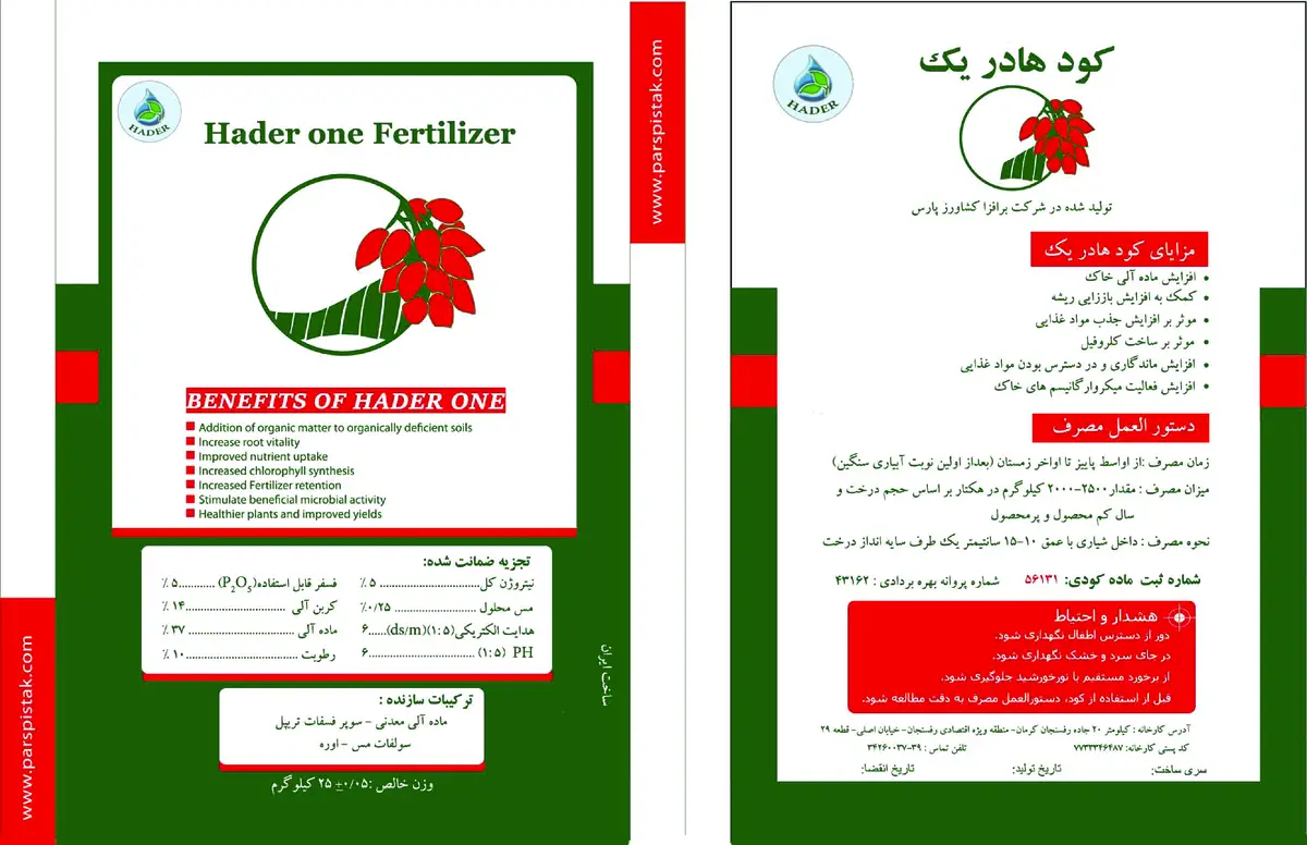 آلی جامد هادر1