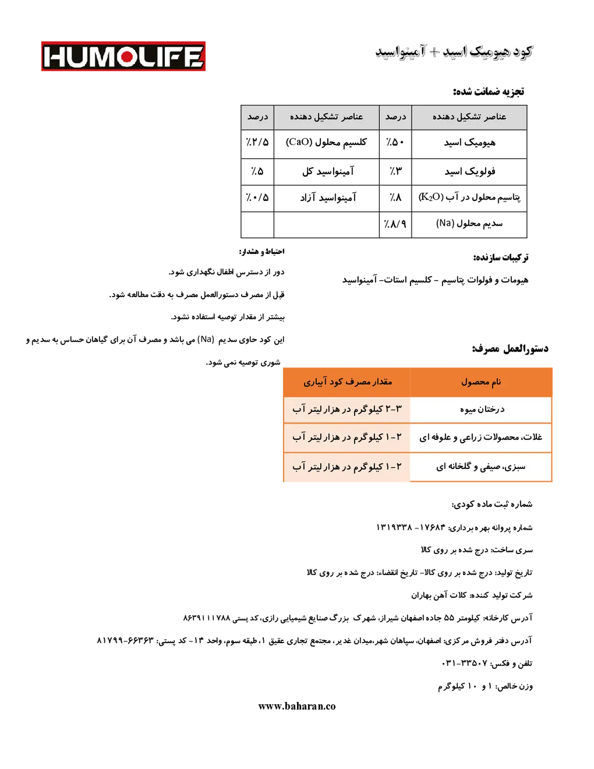 آلی جامد هومولیف
