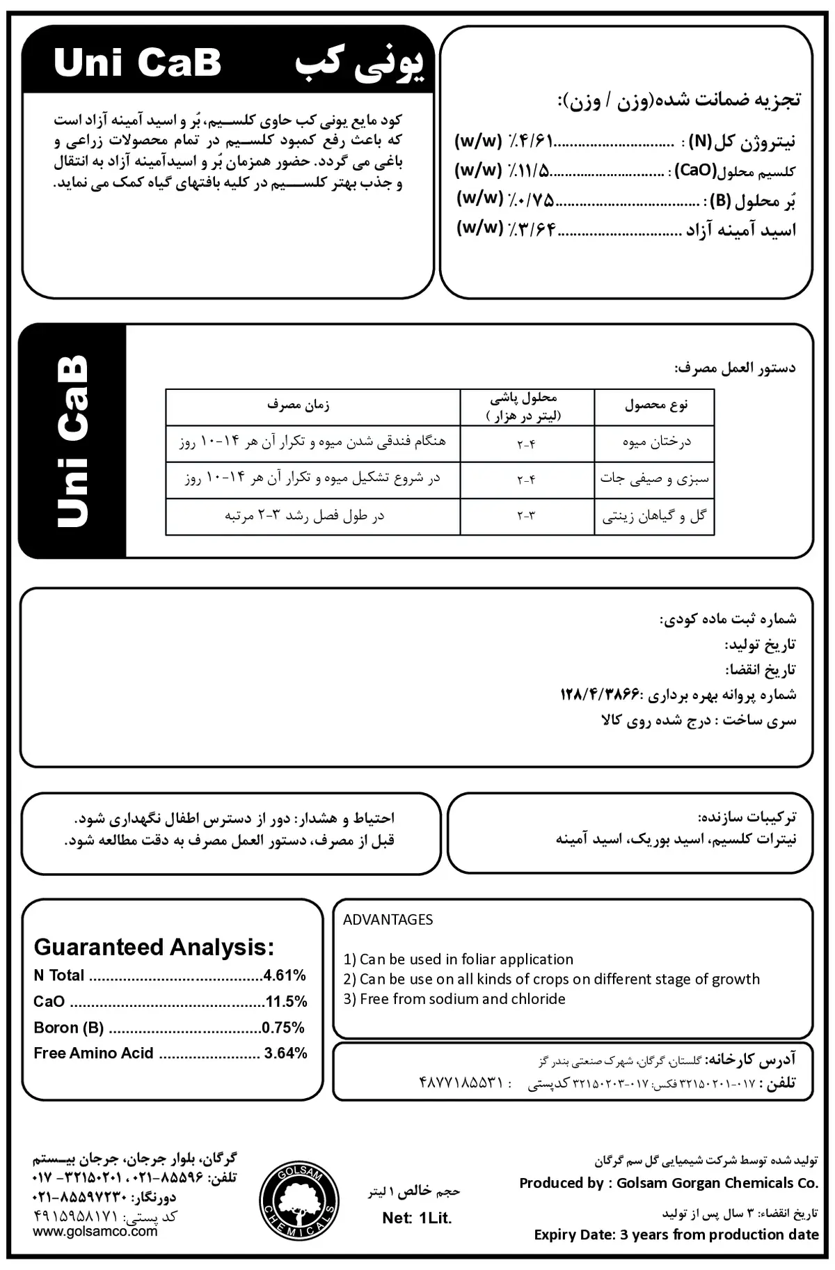 کود مایع یونی کب