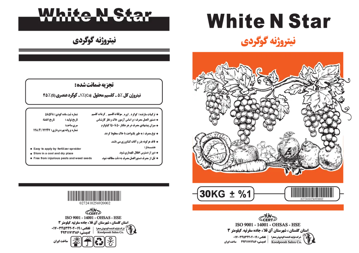 شیمیایی گوگردی وهیت-ن-استار