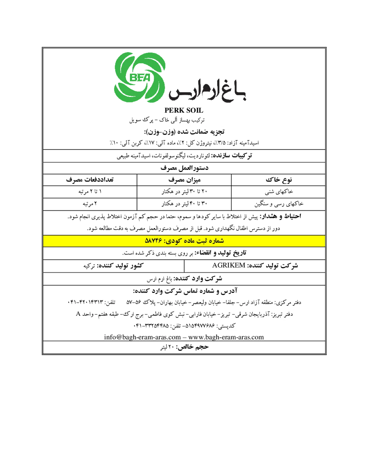 کود آلی مایع پرکسویل