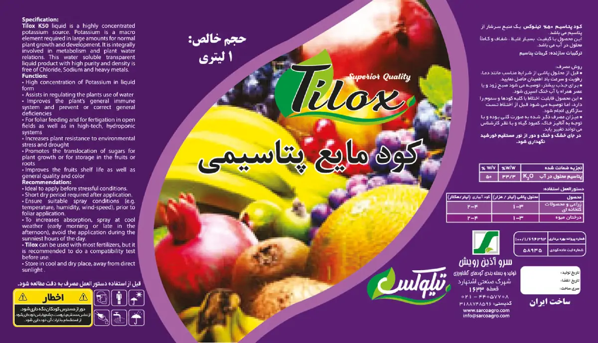 شیمیایی پتاسیمی مایع تیلوکستیلوکس