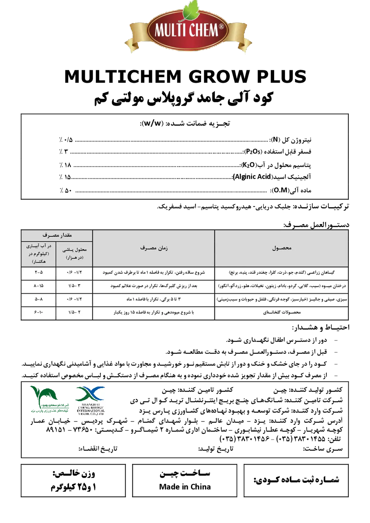 آلی جامد مولتیچم گراو پلاس