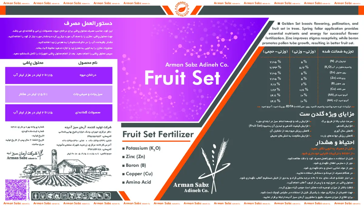 کود مایع آرمان سبز