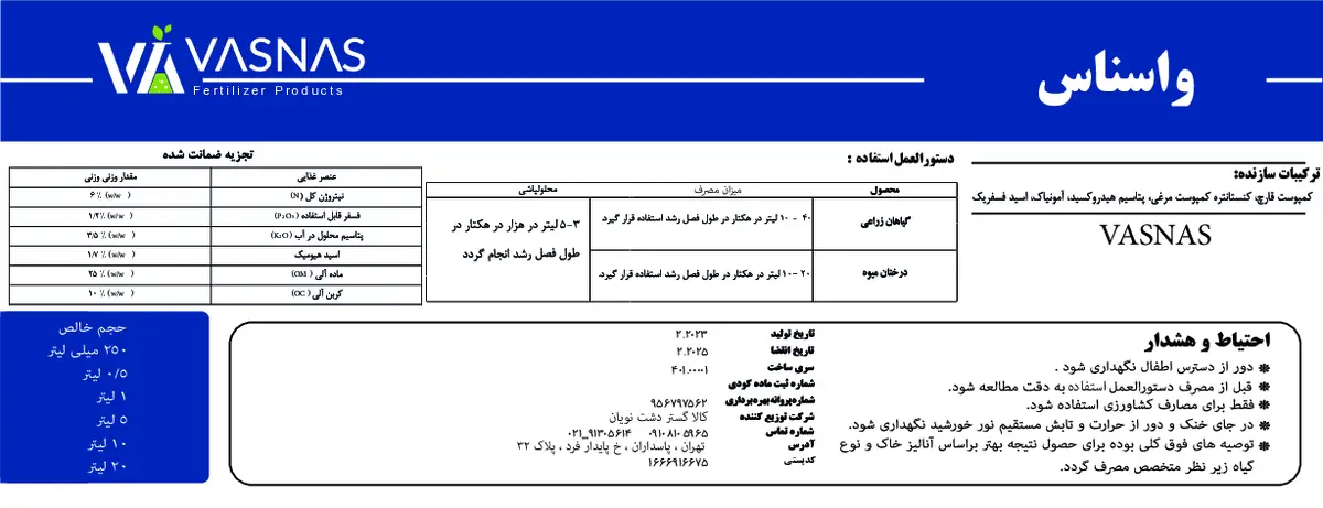 آلی مایع واسناس