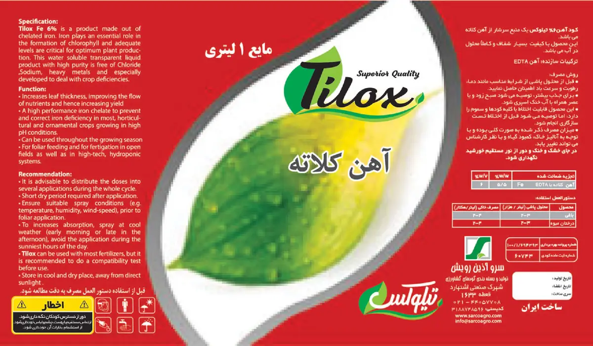 کلات آهن 6درصد مایع تیلوکستیلوکس