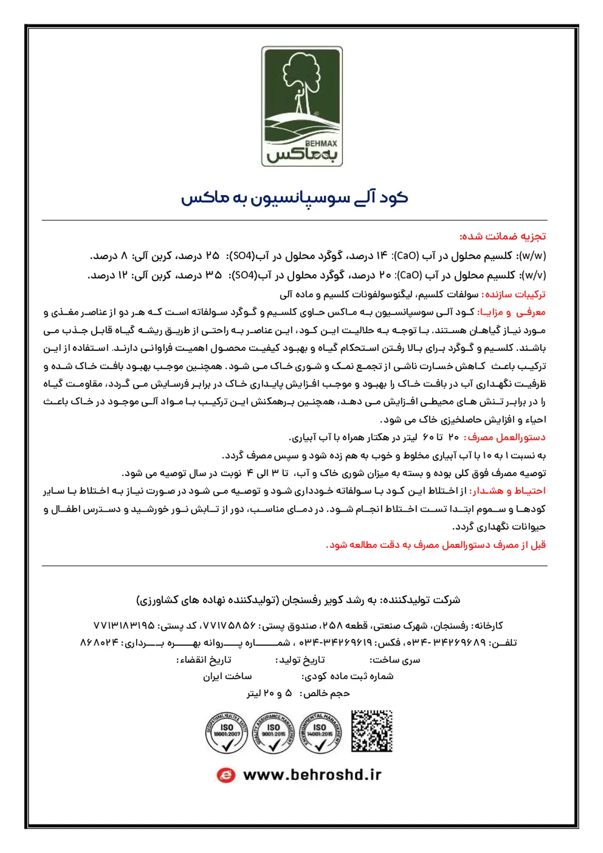 آلی سوسپانسیون به ماکس