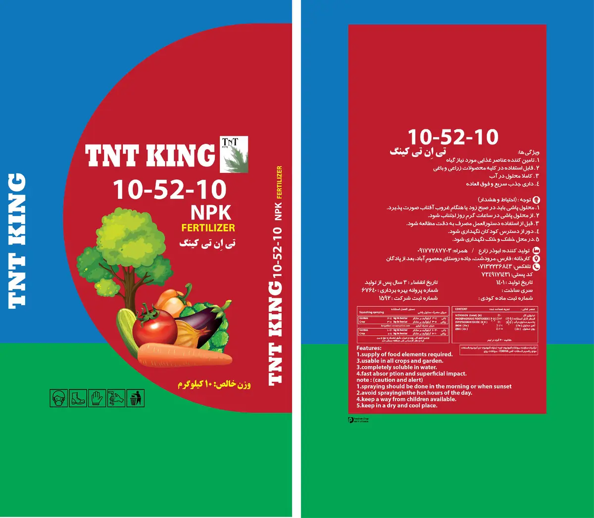 کود جامد ان پی کی 10-52-10 تی ان تی کینگ