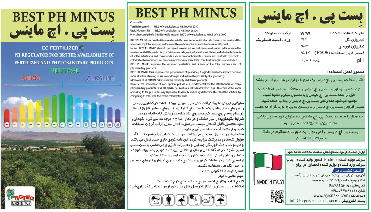 کود مایع بست پی اچ مینوس