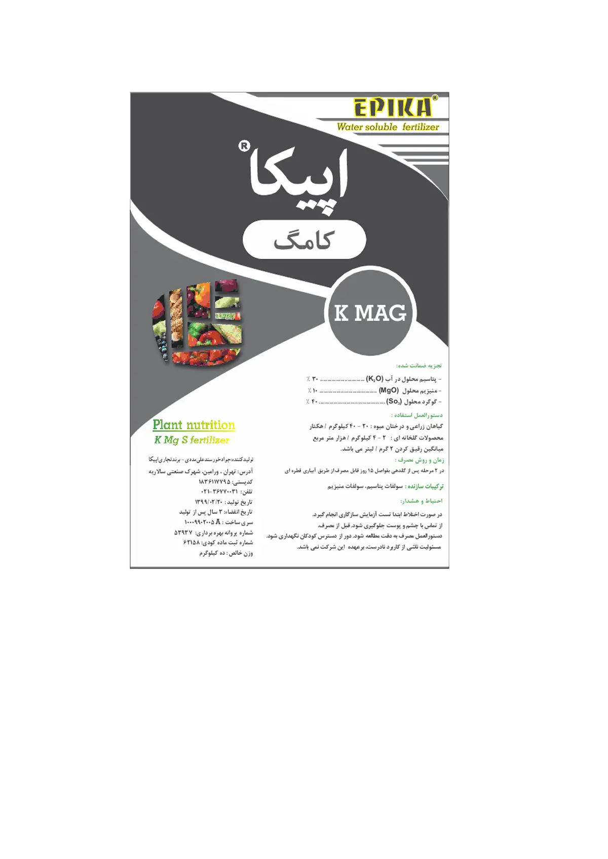 کود جامد اپیکا کامگ