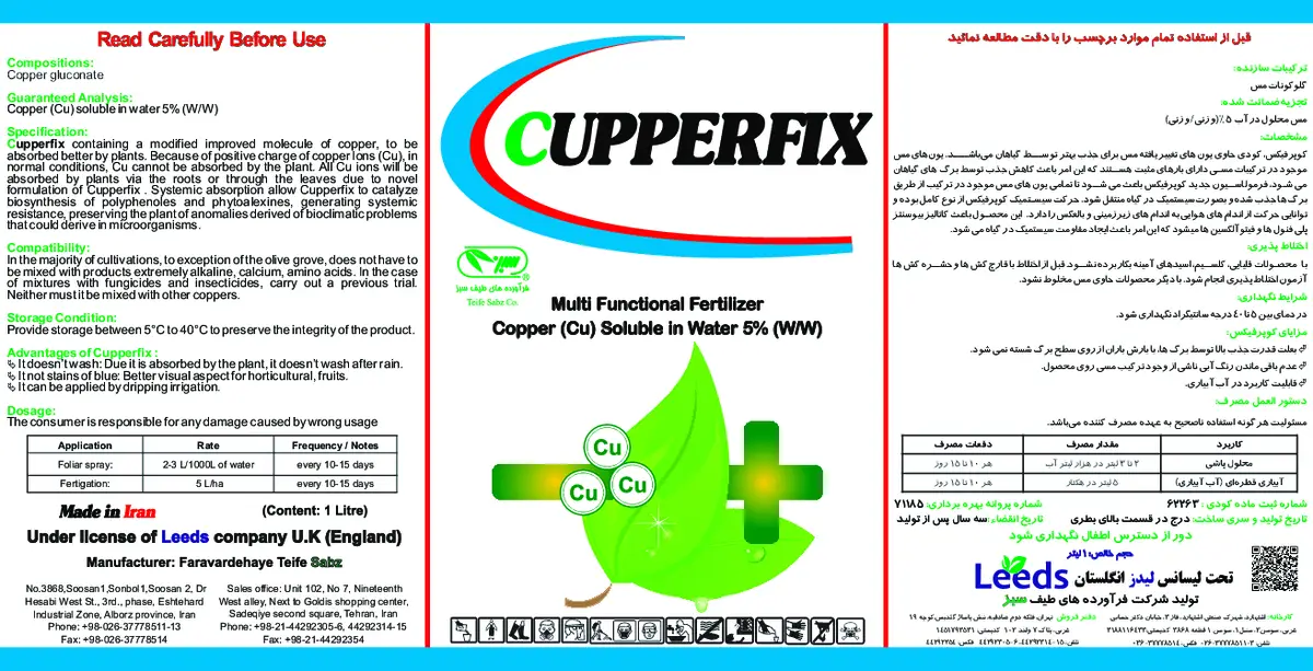 شیمیایی مس مایع کوپرفیکس کوپپرفیکس