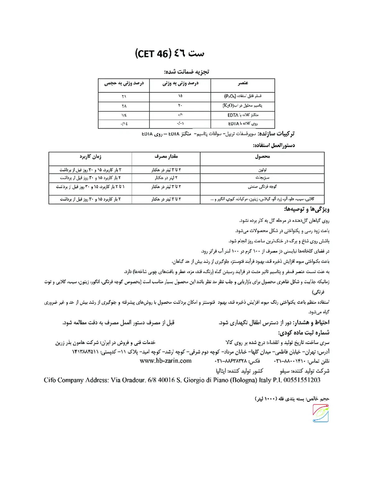 کود مایع کت 4 6