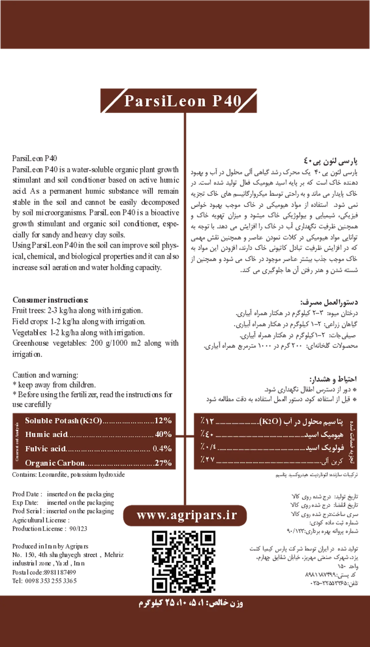 شیمیایی پتاسیمی حاوی هیومیک اسید پارسی لون پ40