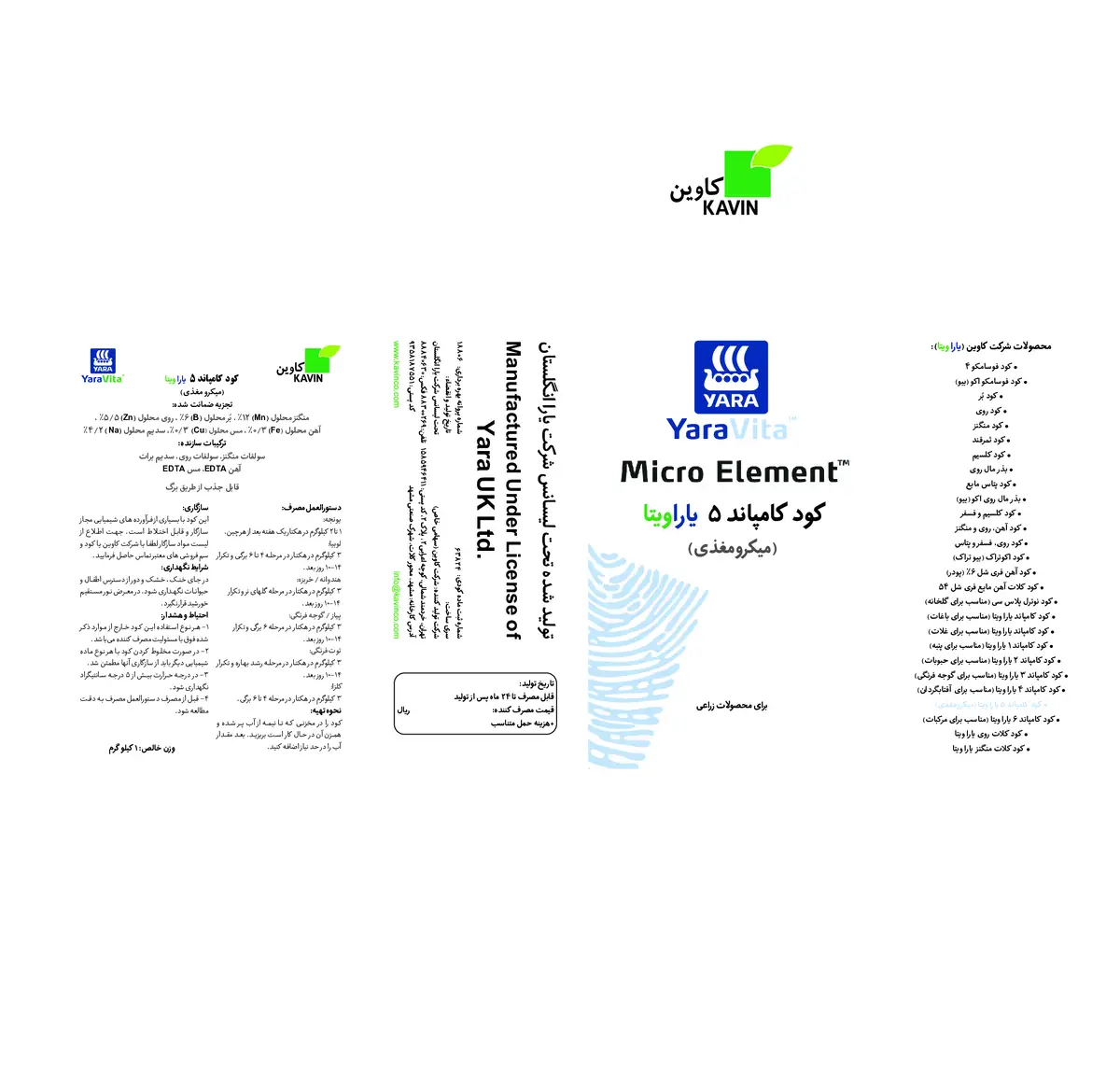 کود جامد عناصر کم مصرف کامپاند 5 کومپاوند