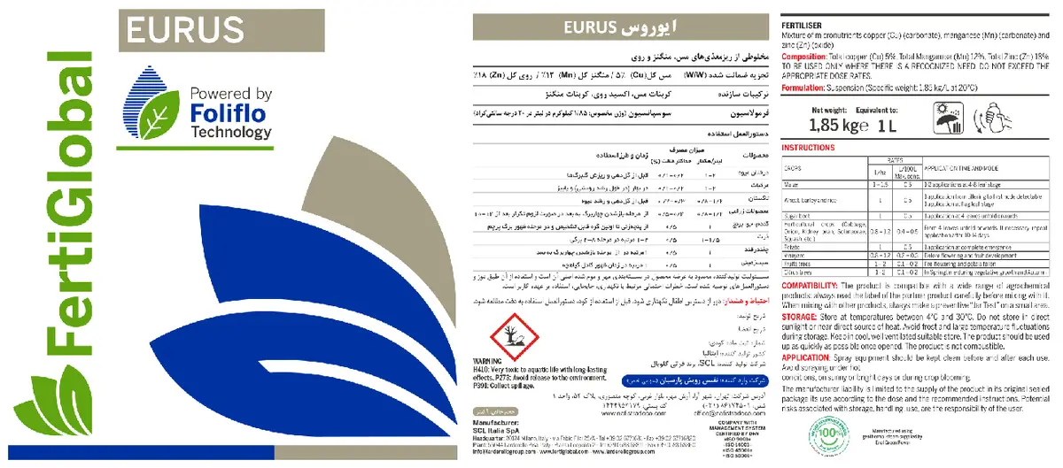 کود سوسپانسیون اوروس