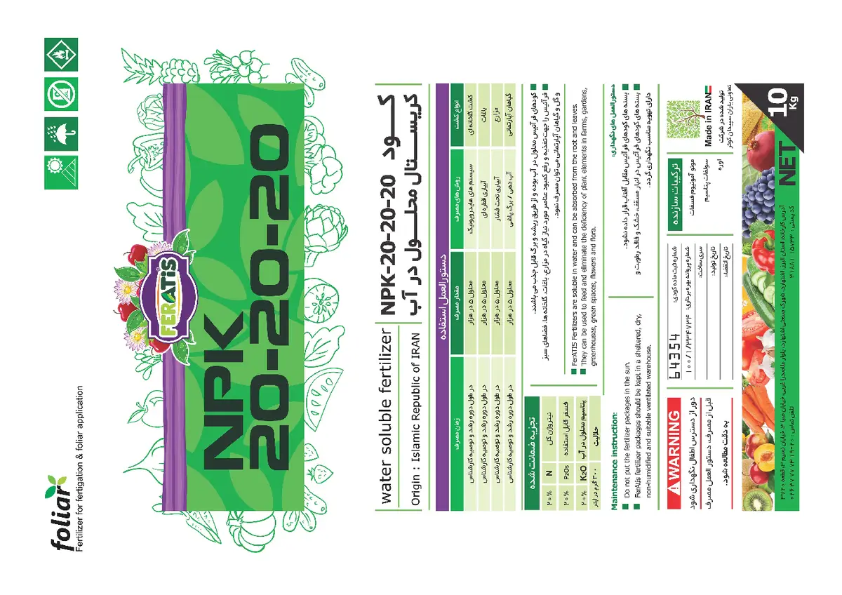 کود جامد 20-20-20 فراتیس فراتیس