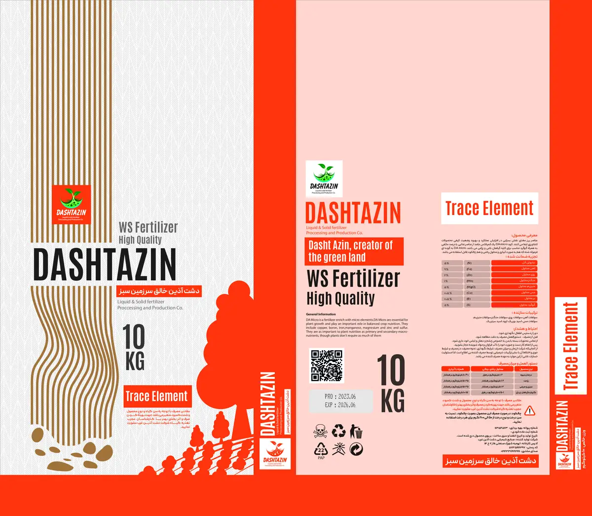 کود جامد- نیتروژن و ریز مغذی دشت آذین