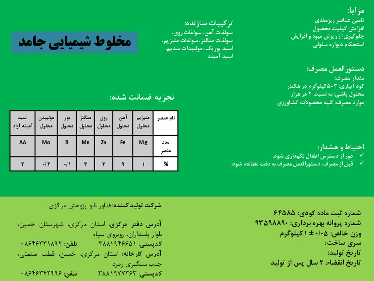 کود جامد بیوزر