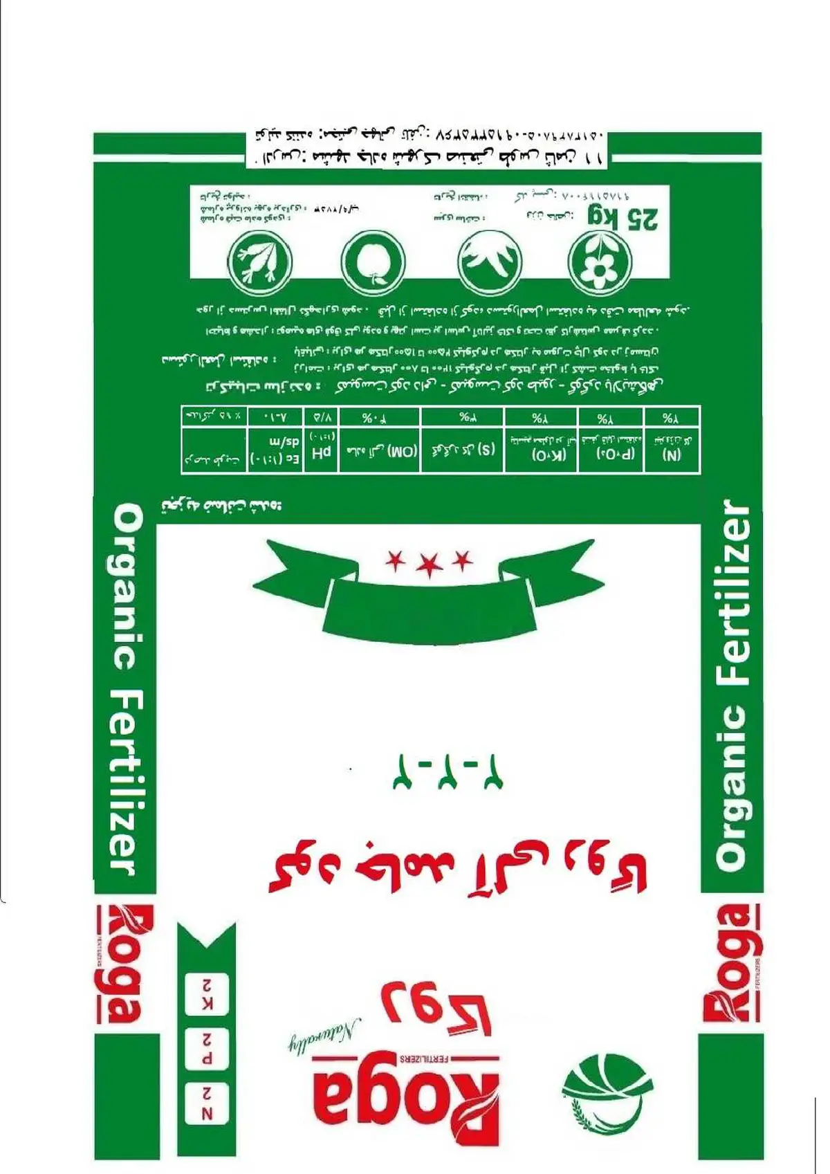 آلی جامد 2-2-2 روگا