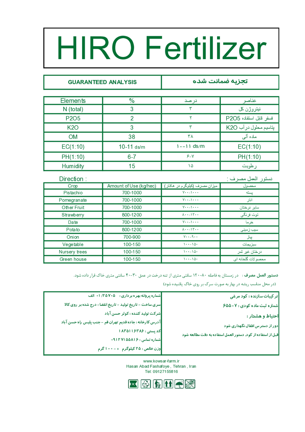 آلی جامد3-2-3 هیرو