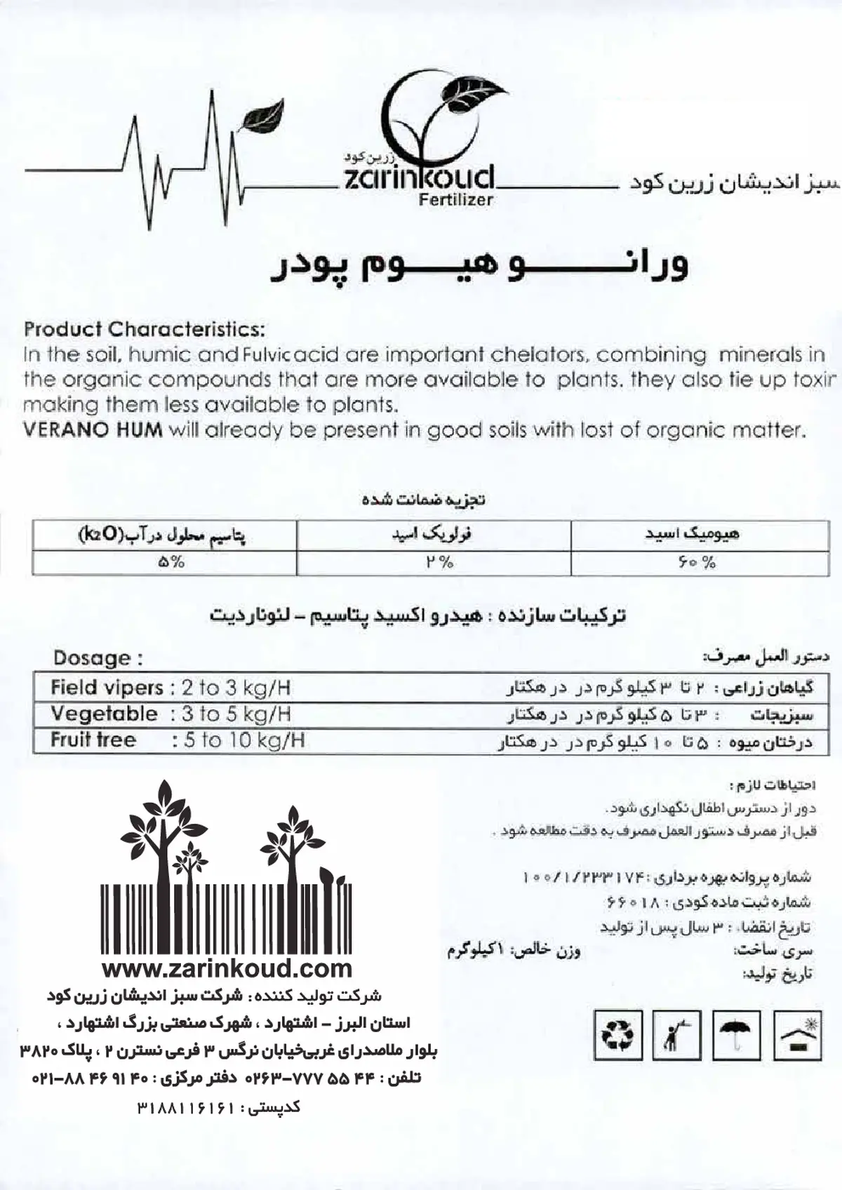 آلی جامد ورانو هیوم