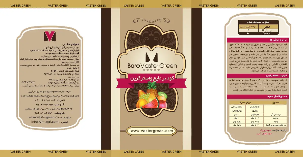 شیمیایی بور مایع حاوی نیتروژن واسترگرین واستر گرین