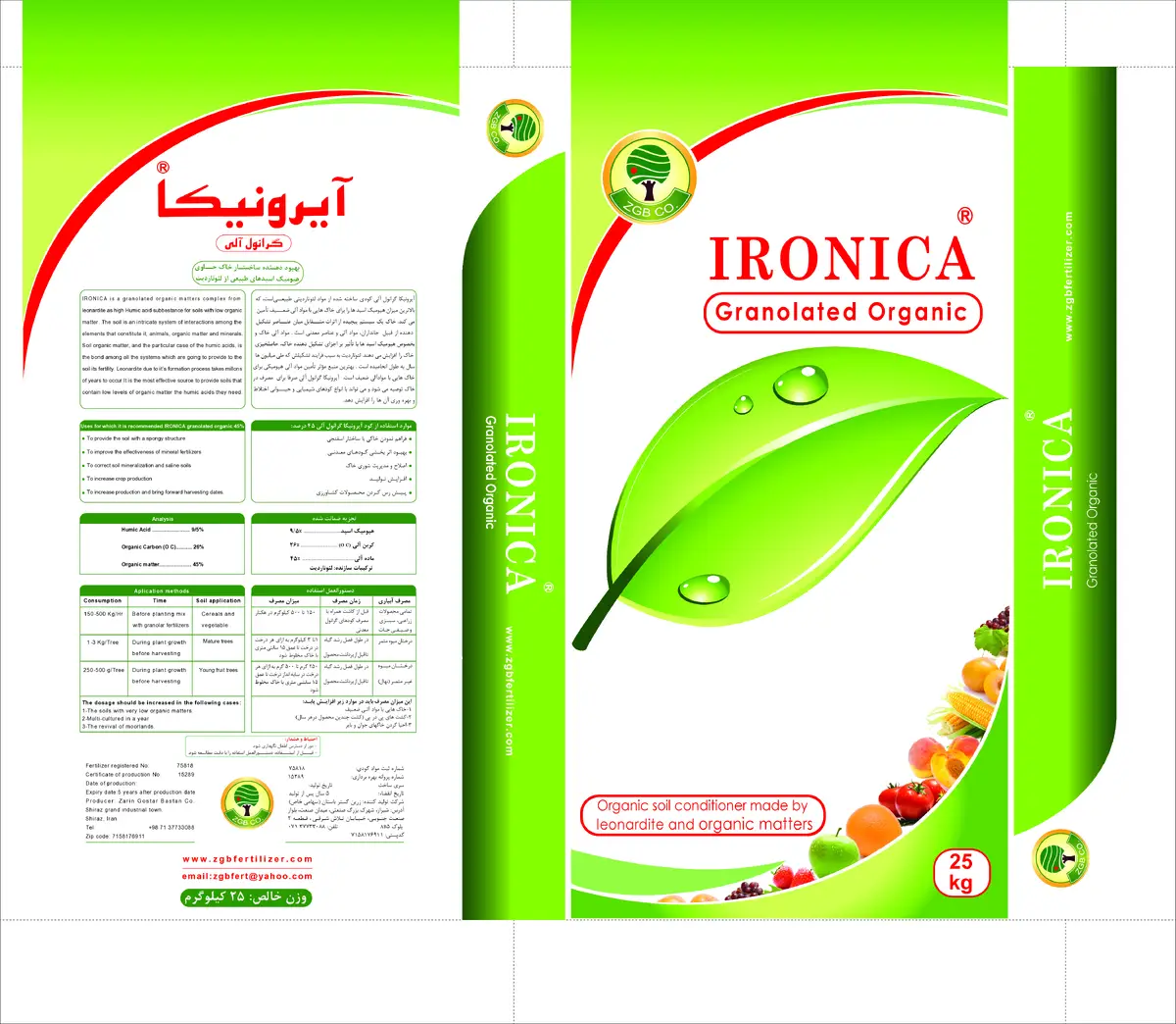 ترکیب آلی بهساز خاک یرونیکا