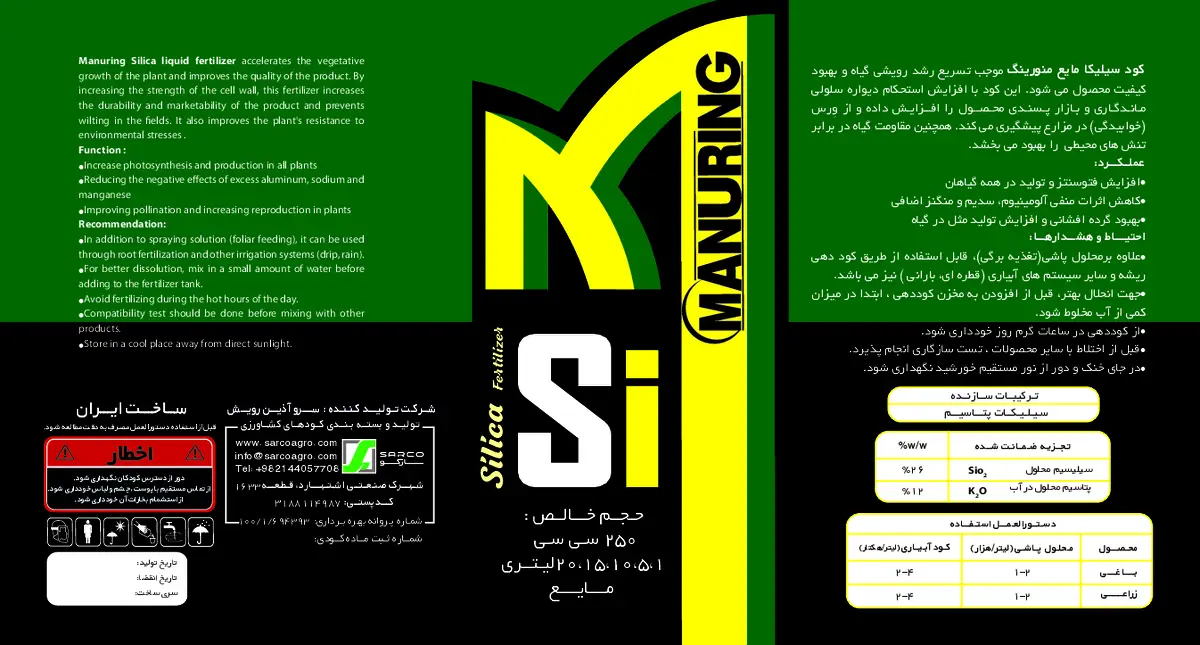سیلیس و پتاسیم مانورینگ