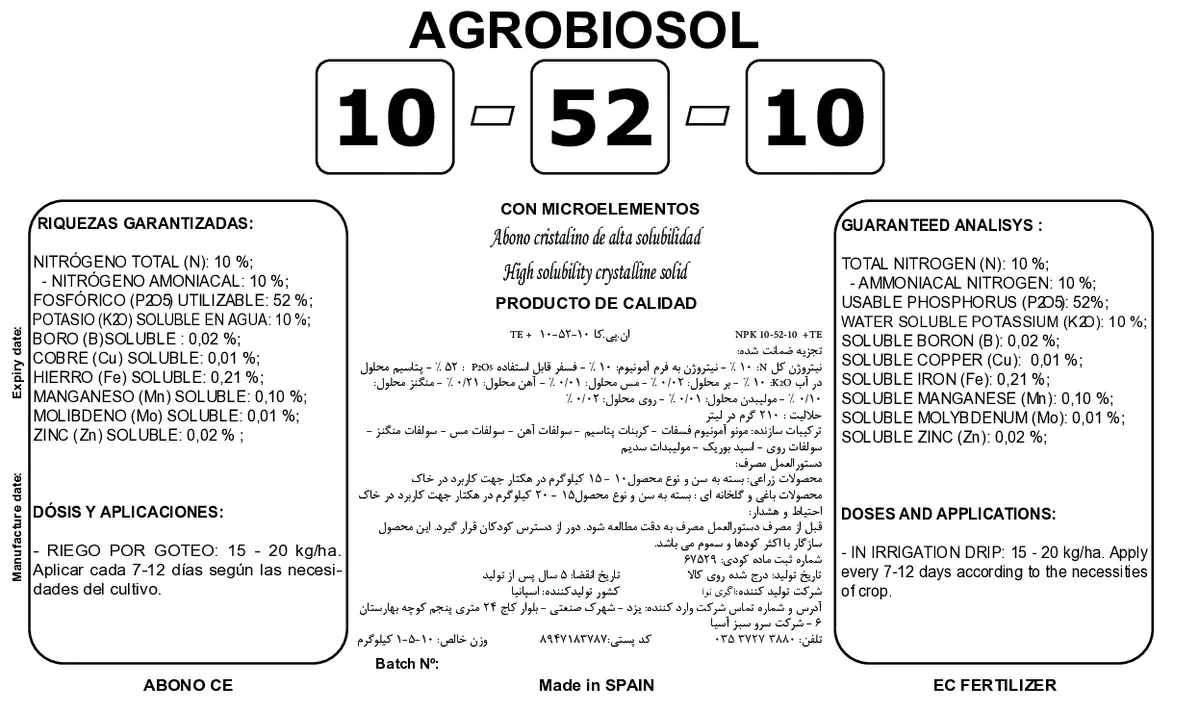 کود جامد ان پی کی 10-52-10 اگروبیوسول