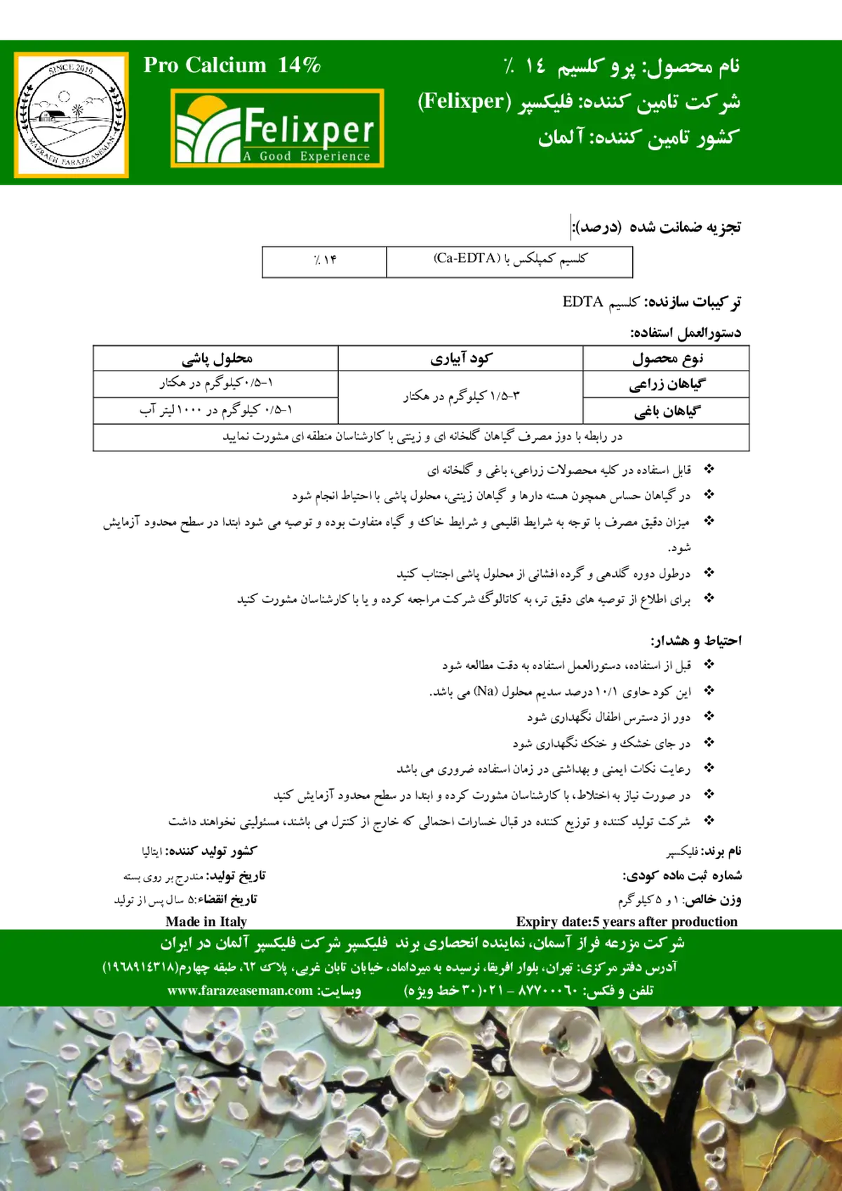 کلات کلسیم 1 4 درصد پرو کلسیم 14- وارداتی