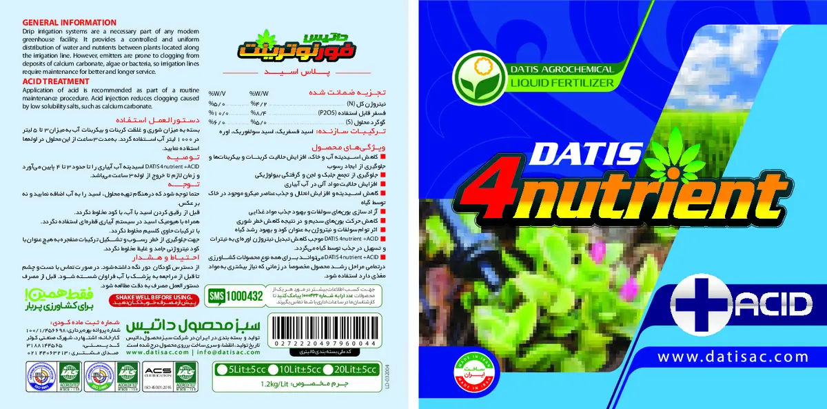 کود مایع داتیس 4 نوترینت +اکید